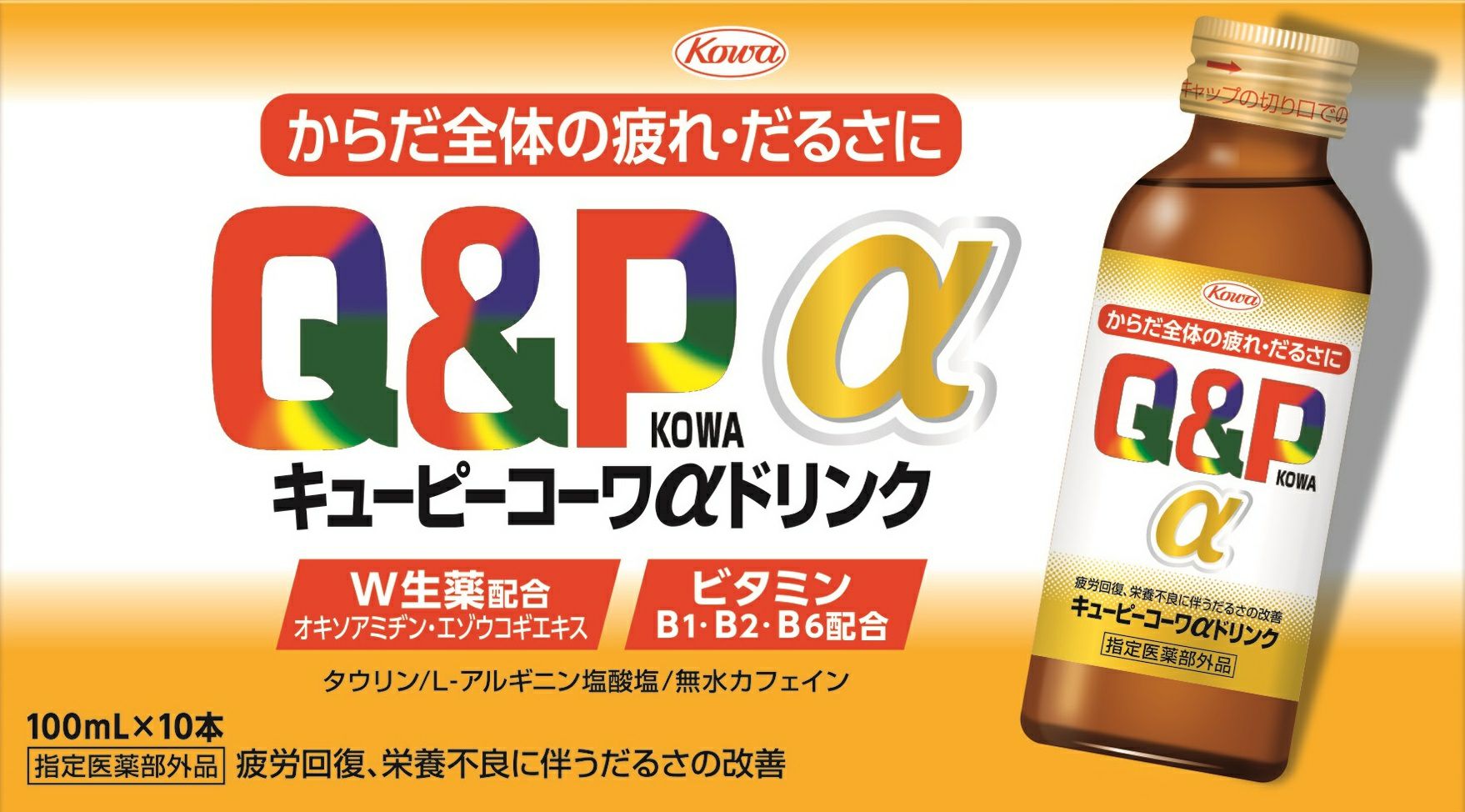 大鵬薬品 チオビタドリンク 80本 (100ml×80本) 60周年 大鵬薬品 チオビタドリンク 100mLx10本 | キリン堂通販SHOP