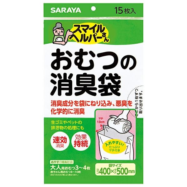 おむつが臭わない袋大人用Lサイズ90枚 | キリン堂通販SHOP