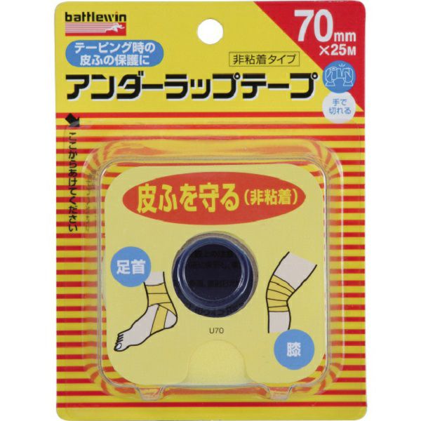 ニチバン バトルウインアンダーラップテープU70F | キリン堂通販SHOP