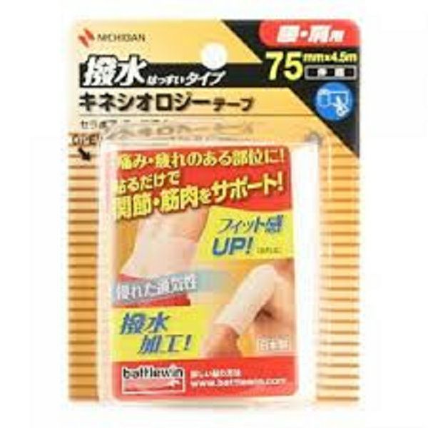 バトルウィンセラポアテープ撥水タイプ75mm | キリン堂通販SHOP
