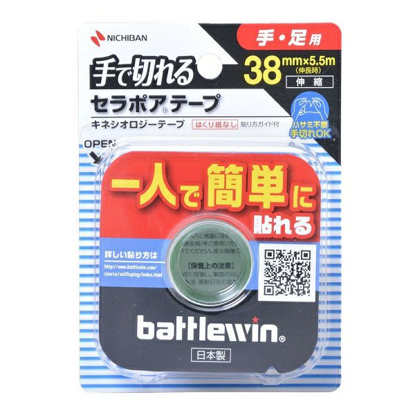 セラポアテープFX 25mm×5．5m | キリン堂通販SHOP