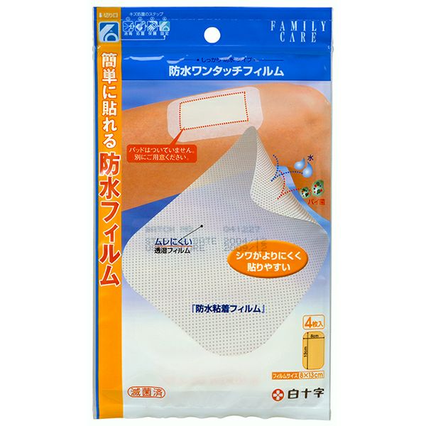 白十字 FC防水ワンタッチフィルム 4枚 | キリン堂通販SHOP