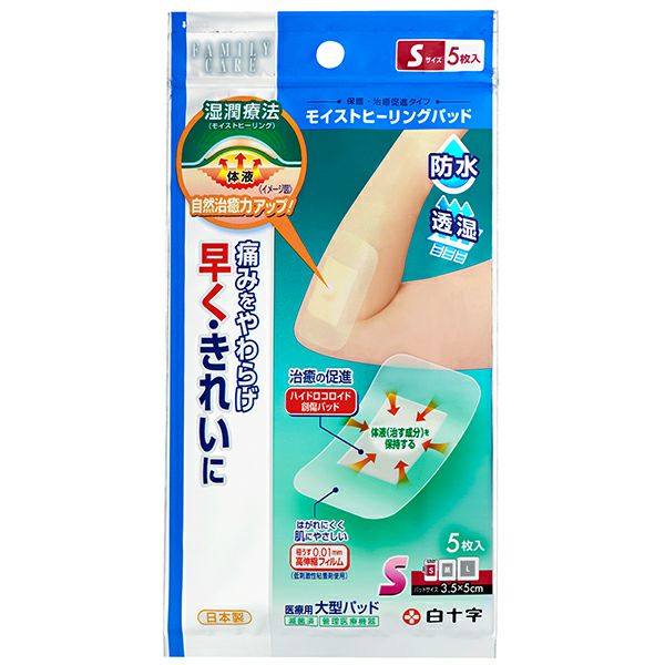 ゴッドヒーリングパッド　NO7:45μｓｖ FC モイストヒーリングパッドS5枚 | キリン堂通販SHOP