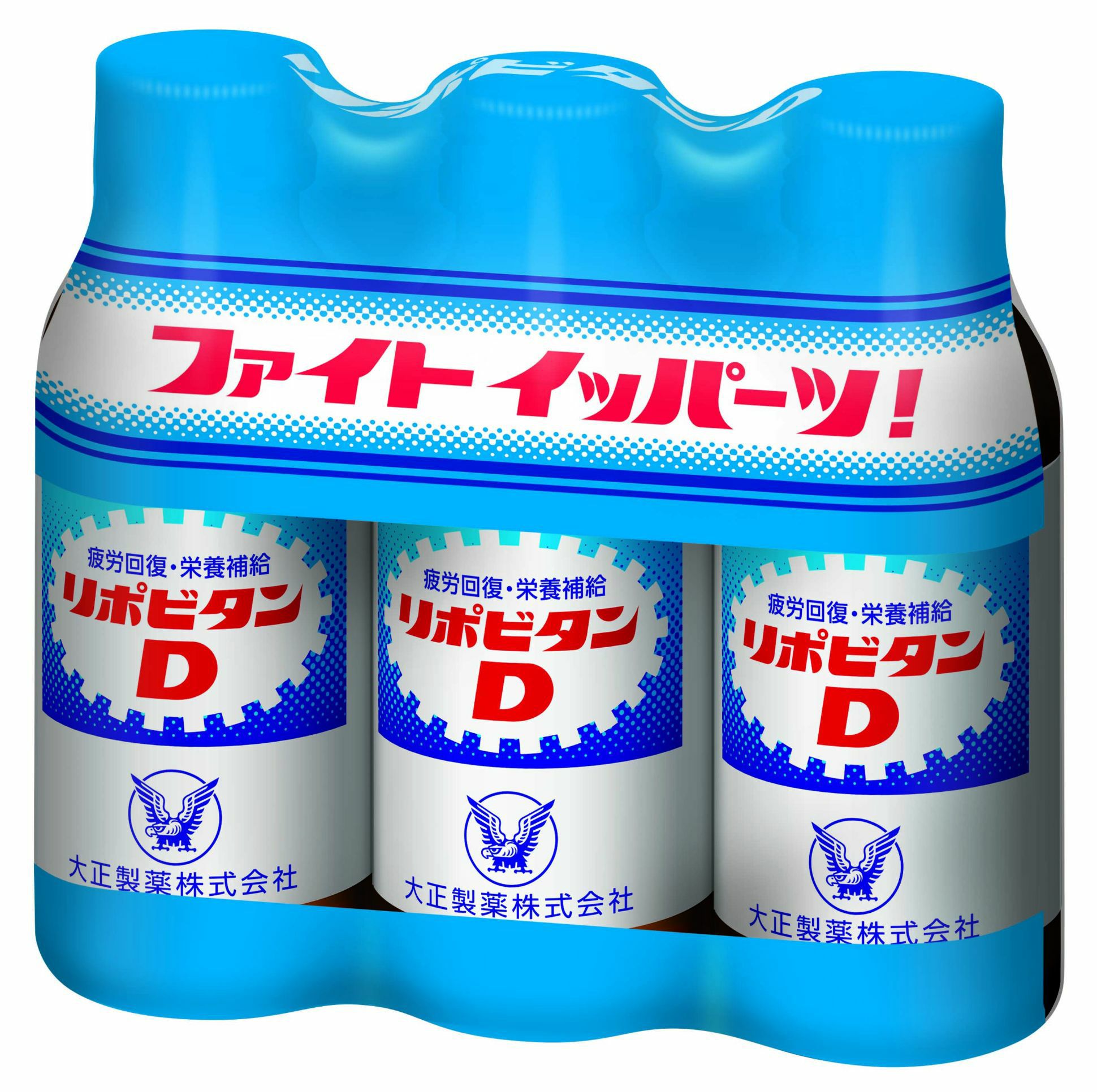 リポビタンD 100mL×3B | キリン堂通販SHOP