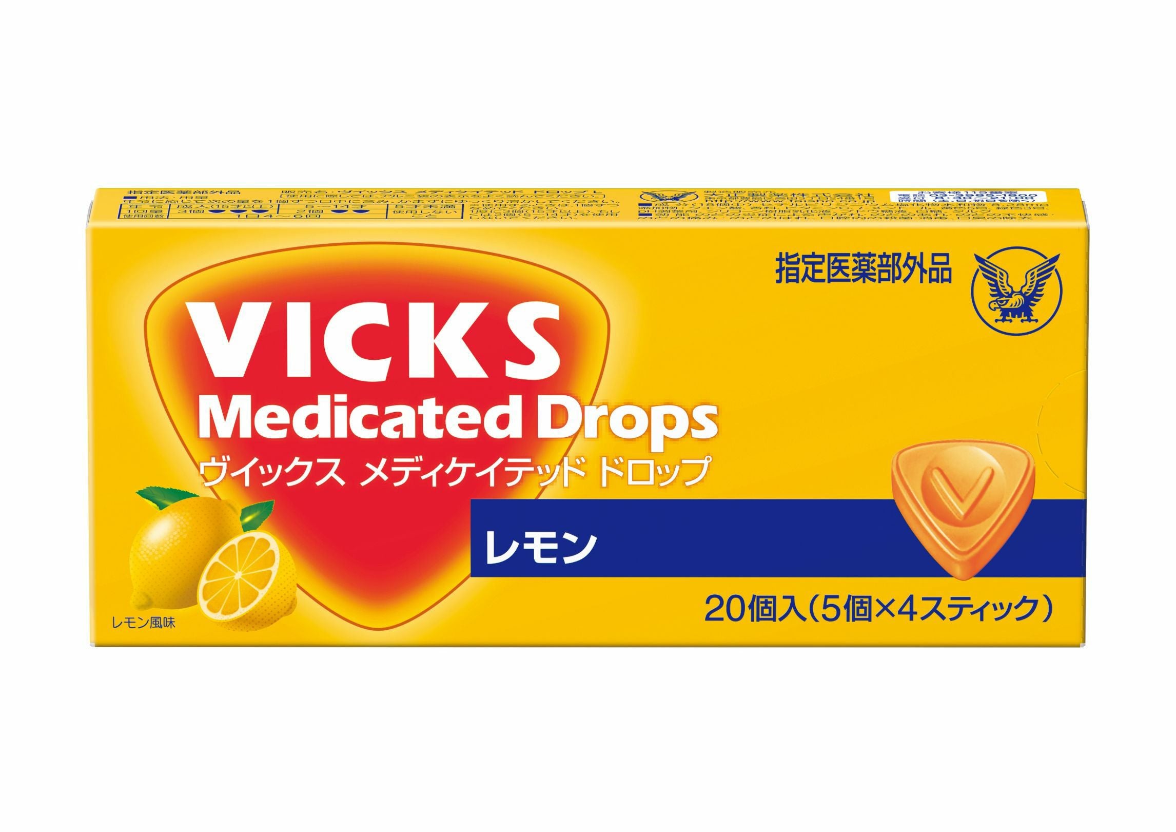 ヴイックスメディケットドロップ レモン 20粒 | キリン堂通販SHOP