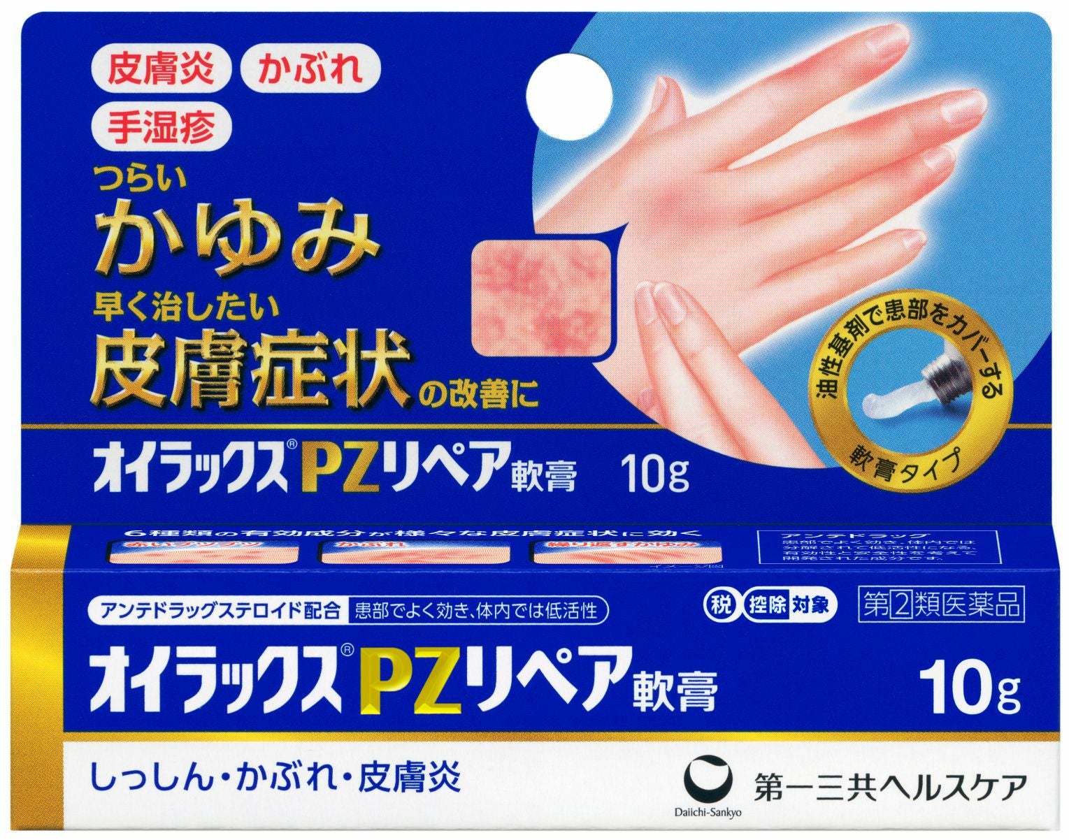 第(2)類医薬品】オイラックスPZリペア軟膏 10g 【セルフメディ