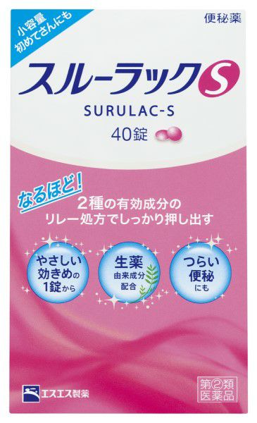 第(2)類医薬品】スルーラックS 40錠 | キリン堂通販SHOP