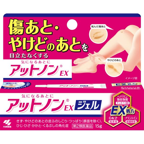 第2類医薬品】アットノンEXジェル 15g | キリン堂通販SHOP