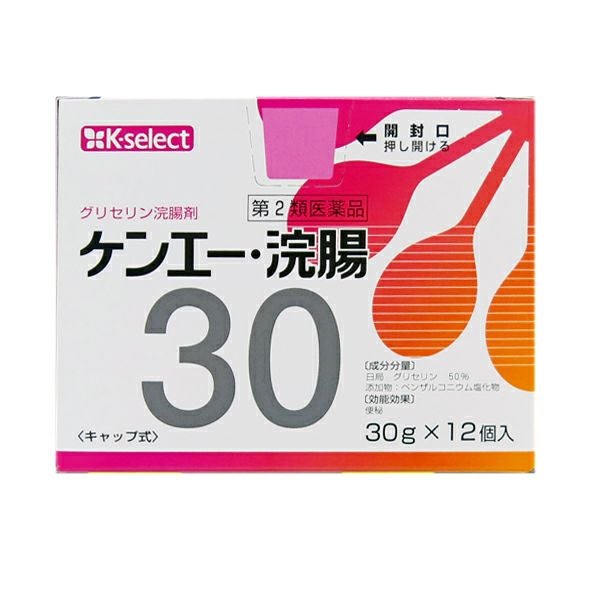 第2類医薬品】【K-select】ケンエー浣腸 30G＊12 | キリン堂通販SHOP