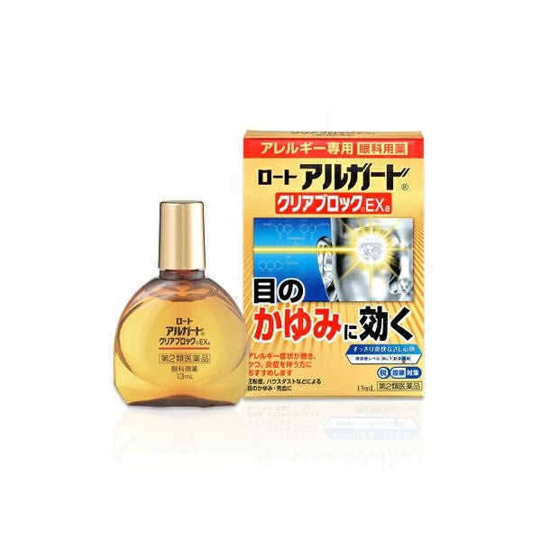 第2類医薬品】アルガードクリアブロックEX 13mL 【セルフメディ