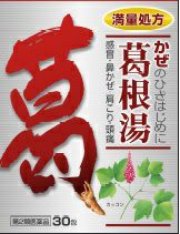 第2類医薬品】満量処方葛根湯エキス顆粒30包 | キリン堂通販SHOP