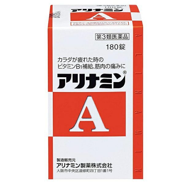 第3類医薬品】アリナミンA 180錠 | キリン堂通販SHOP