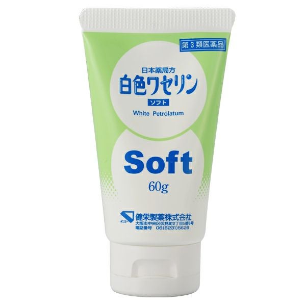 第3類医薬品】健栄製薬 白色ワセリン ソフト 60g | キリン堂通販SHOP
