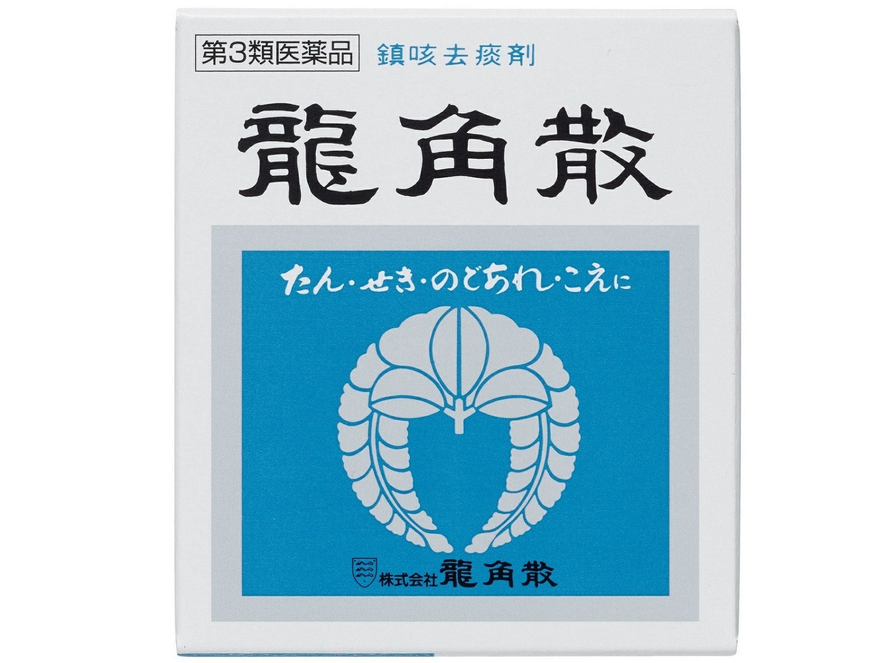 第3類医薬品】龍角散 20G 780 | キリン堂通販SHOP