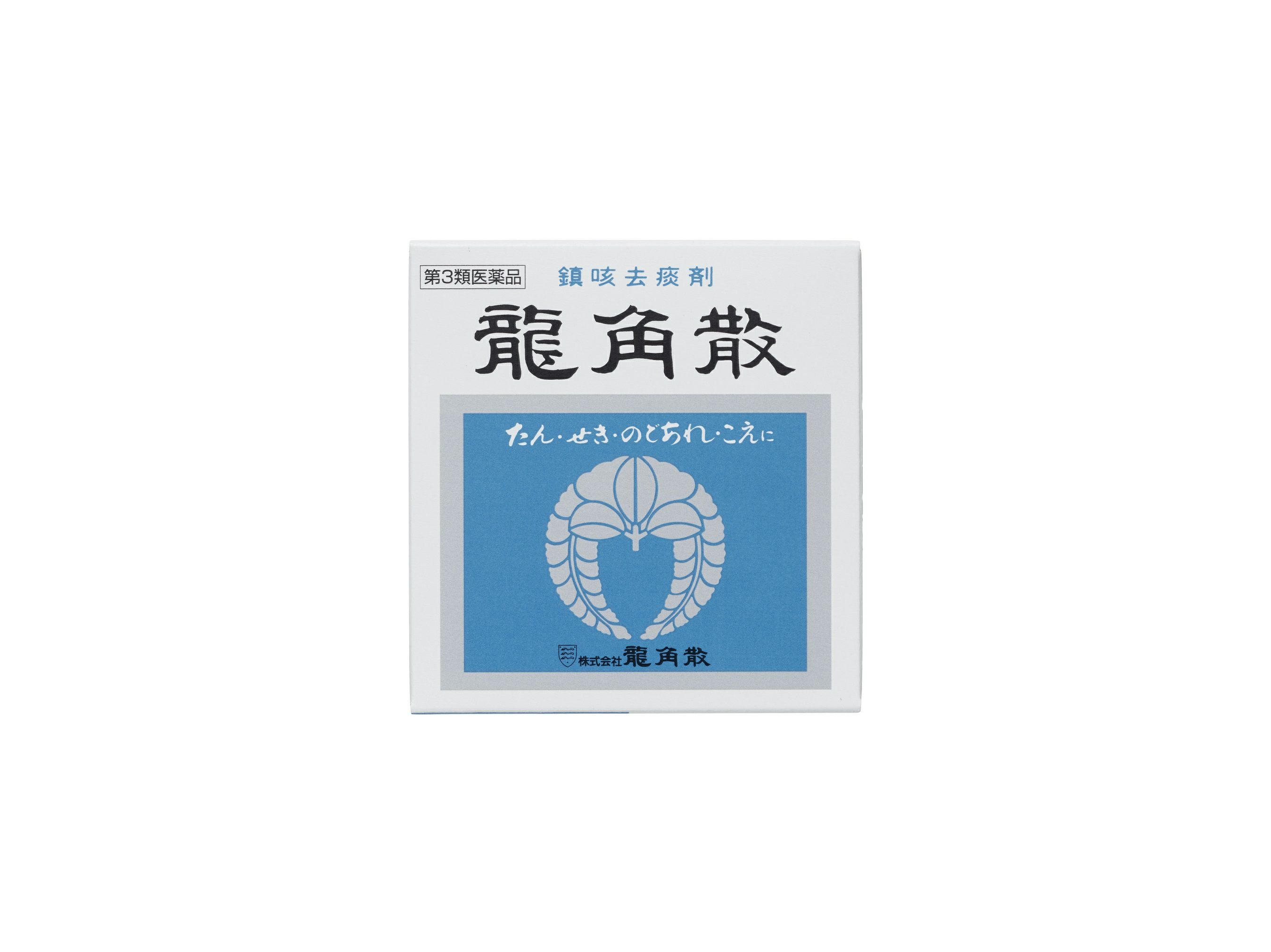 第3類医薬品】龍角散 43G 1400 | キリン堂通販SHOP