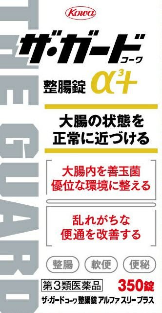第3類医薬品】ザ・ガードコーワ整腸錠α3＋ 350錠 | キリン堂通販SHOP