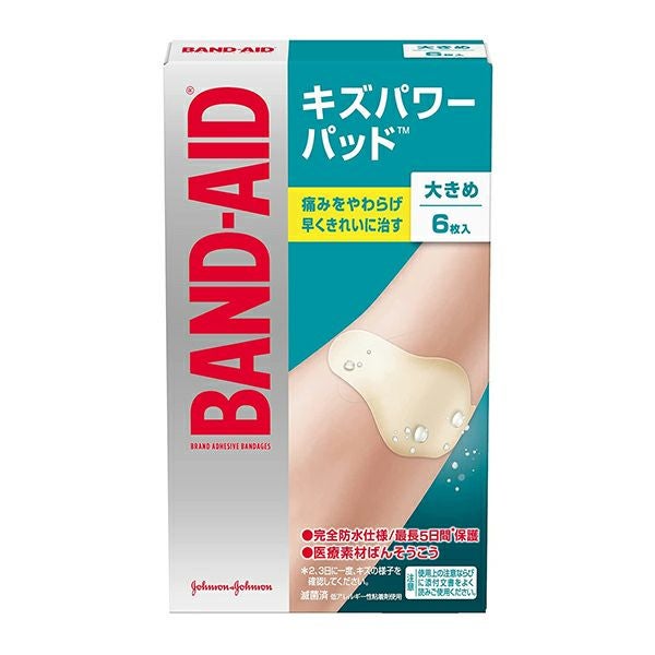 バンドエイド キズパワーパッド大きめC2 6枚 | キリン堂通販SHOP