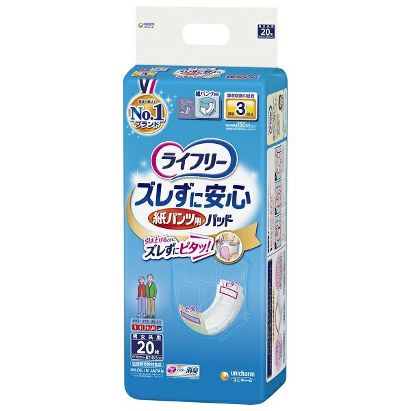ライフリー ズレずに安心紙パンツ専用尿とりパッド52枚 | キリン堂