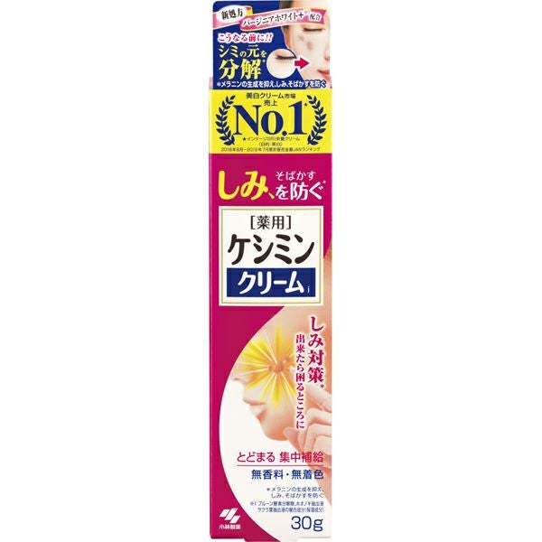 ケシミンクリーム 30g | キリン堂通販SHOP