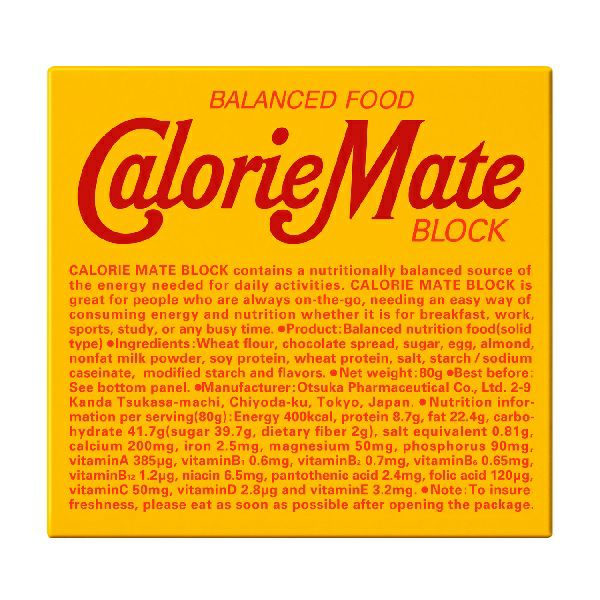 カロリーメイトブロックチョコ 4本 | キリン堂通販SHOP