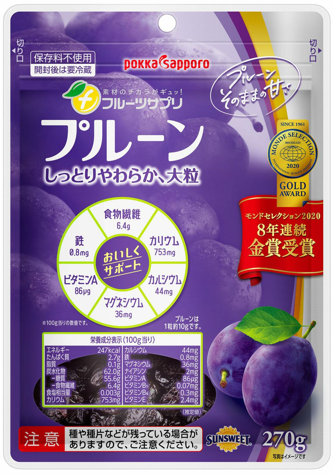 フルーツサプリプルーン 270g | キリン堂通販SHOP