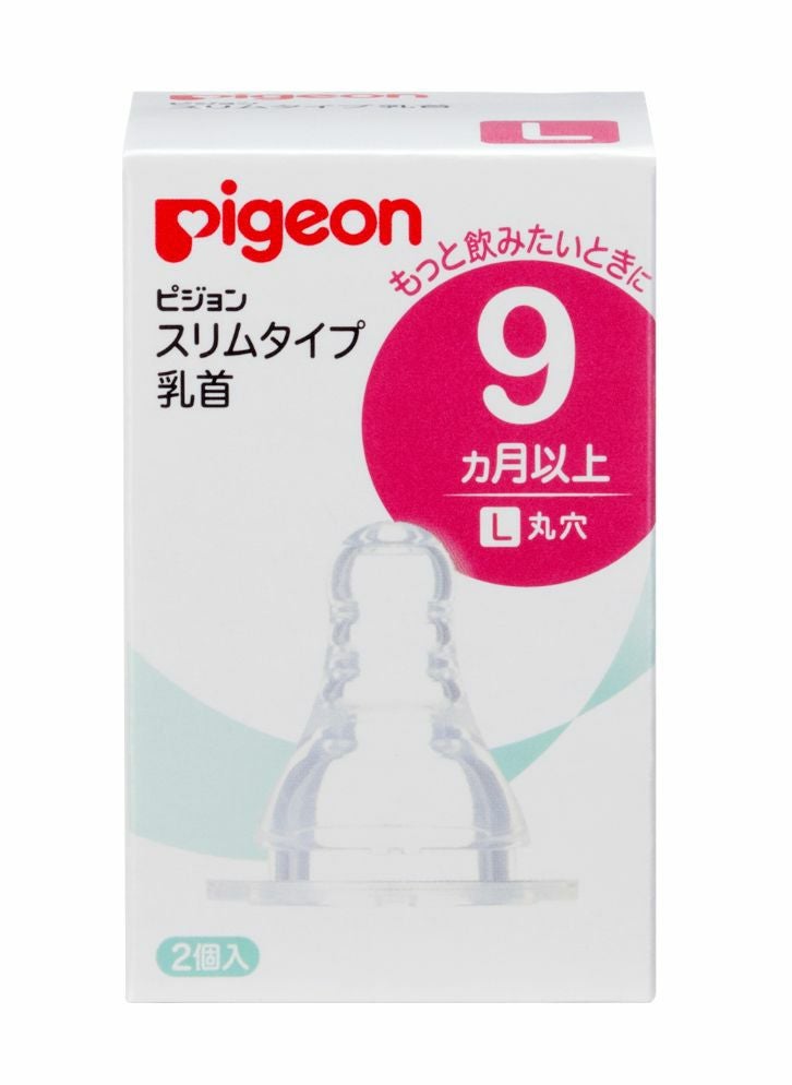スリムタイプ乳首 9ヵ月以上／L 2個入 | キリン堂通販SHOP