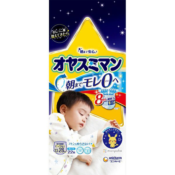 【超お得！】双子　男の子　まとめ売り　春夏　95～100 オヤスミマン男の子 13-25kg 22枚 | キリン堂通販SHOP