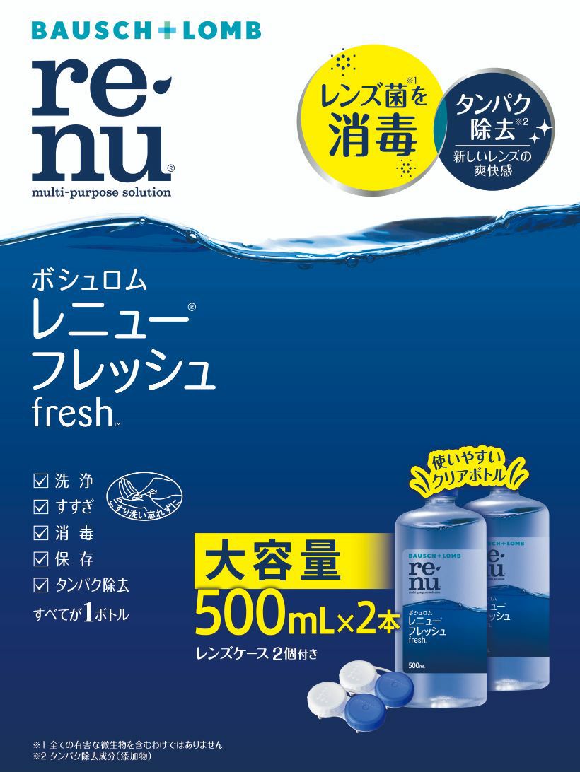 バイオクレンワン スーパークリア 500mL×2 | キリン堂通販SHOP