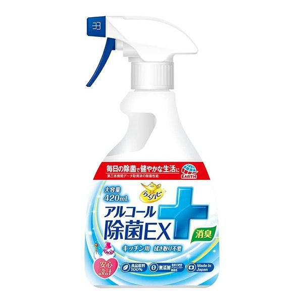 【塗るラジウム温泉】ハッピー縁ジェル(イオンゲル) らくハピアルコール除菌EX420mL | キリン堂通販SHOP