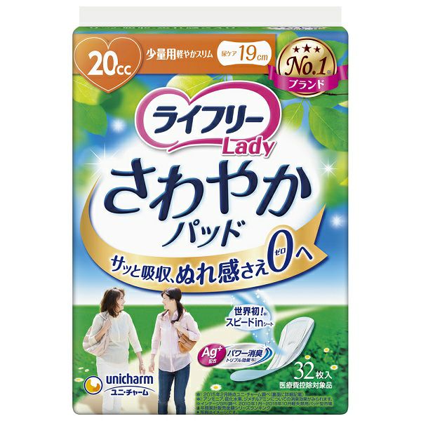 ライフリー さわやかパッド 36枚入り×10袋 ライフリー さわやかパッド 特に多い時も 長時間 安心用 270cc 36枚