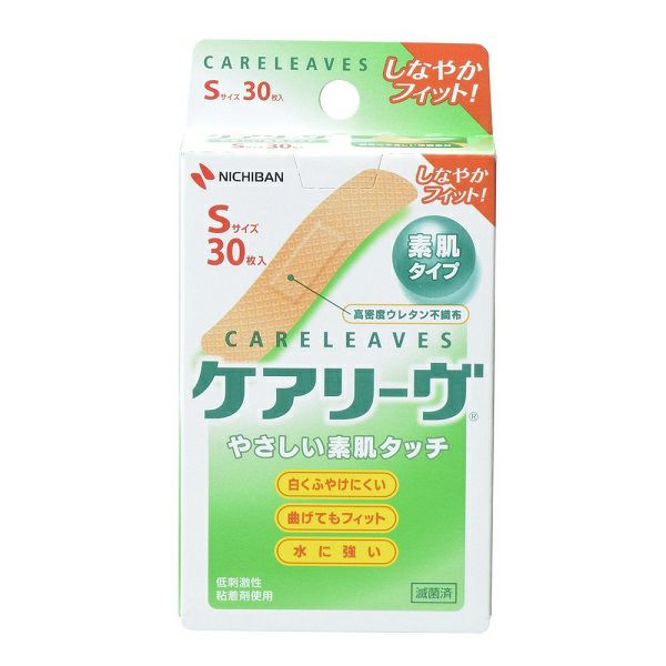 ニチバン ケアリ－ヴ Mサイズ 50枚入 CL50M | キリン堂通販SHOP