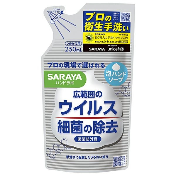 ハンドラボ薬用泡ハンドソープ大型詰替 500mL サラヤ (医薬部外品