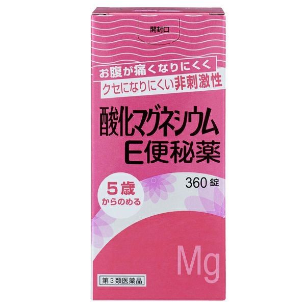 薬大百科 第3類医薬品】酸化マグネシウムE便秘薬 360錠 | キリン堂通販SHOP