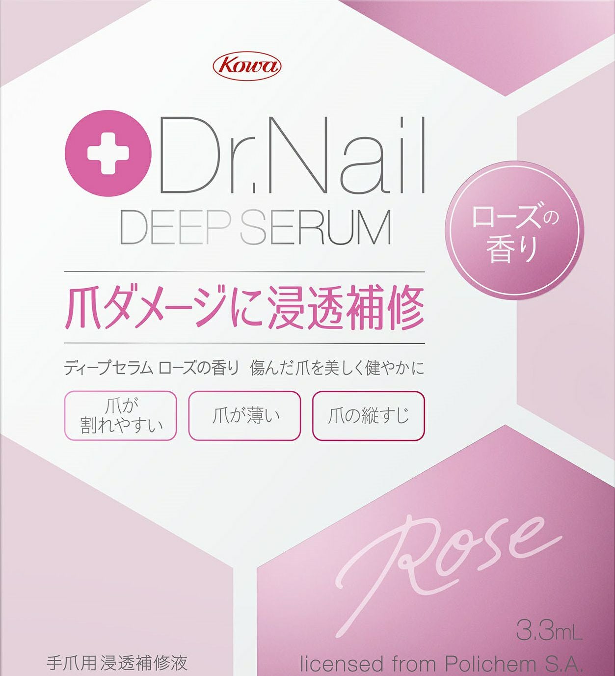 ディープセラム 3．3ml | キリン堂通販SHOP