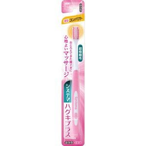 システマハグキプラス ハブラシ 超コンパクト ふつう | キリン堂通販SHOP