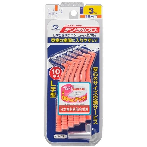 デンタルプロ歯間ブラシL字型S | キリン堂通販SHOP