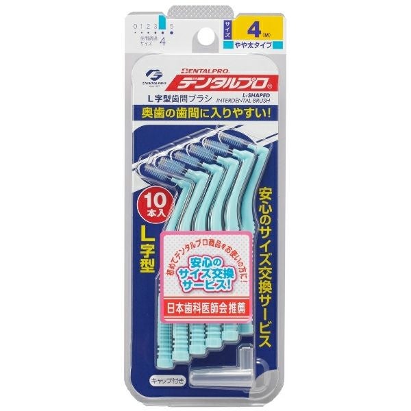 デンタルプロ歯間ブラシL字型M | キリン堂通販SHOP