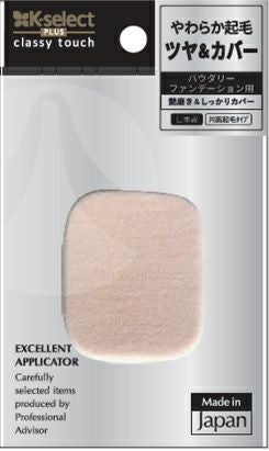 K-select】クラッシータッチ パウダリー用パフ 2P | キリン堂通販SHOP