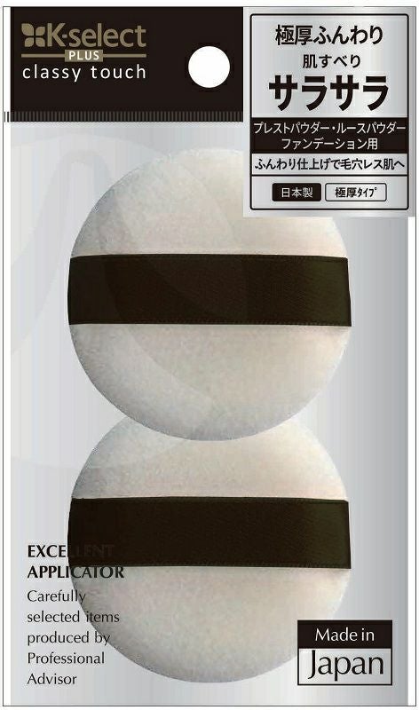 K-select】クラッシータッチ プレスト＆ルース用パフ | キリン堂通販SHOP