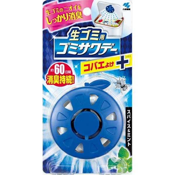 生ゴミ用ゴミサワデー コバエよけプラス 2．7ml | キリン堂通販SHOP