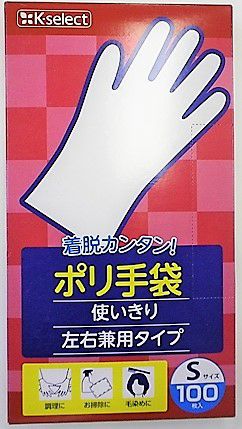 K-select】ポリ手袋 S | キリン堂通販SHOP
