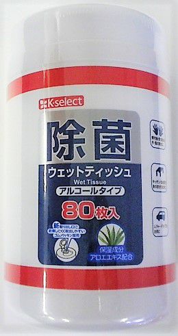 K-select】アルコール除菌ボトル80枚 | キリン堂通販SHOP