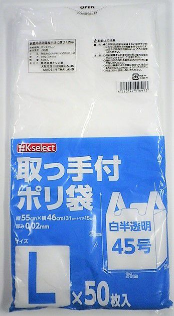 K-select】キッチンポリ袋200枚 | キリン堂通販SHOP
