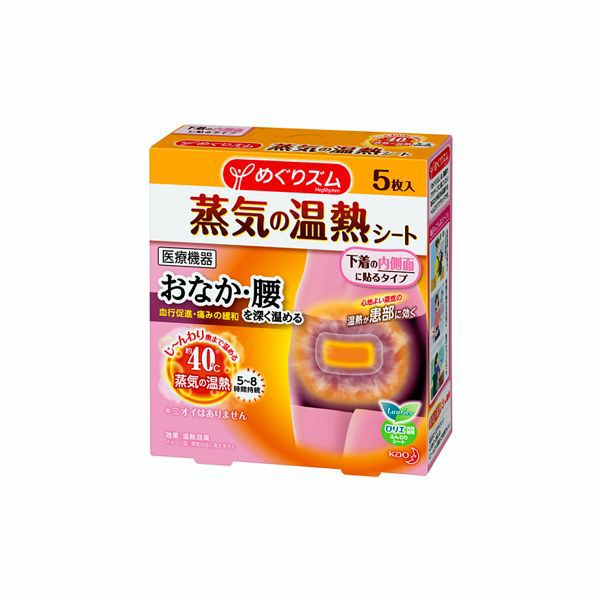めぐりズム蒸気の温熱シート 16P | キリン堂通販SHOP