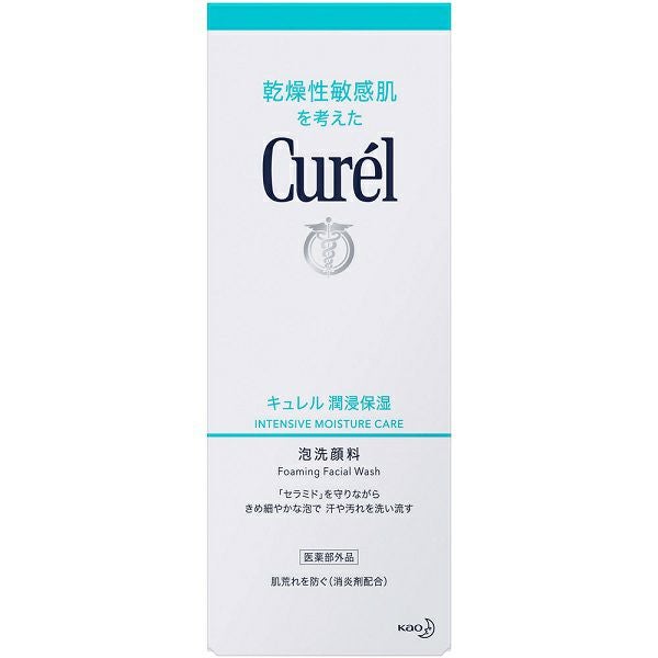 キュレル泡洗顔料150ml | キリン堂通販SHOP