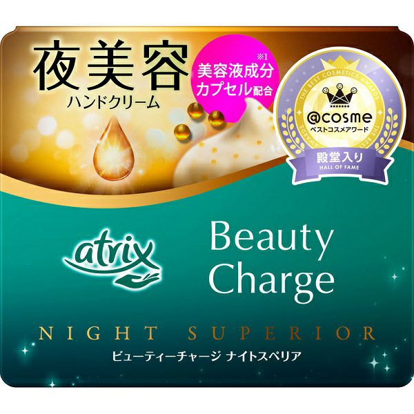 アトリックスビューティーチャージナイトスペリア98g | キリン堂通販SHOP
