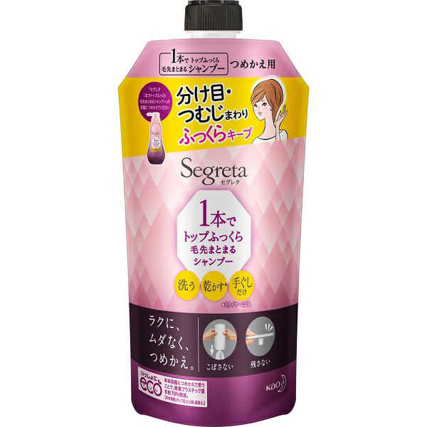 セグレタ 1本でトップふっくら毛先まとまるシャンプー つめかえ