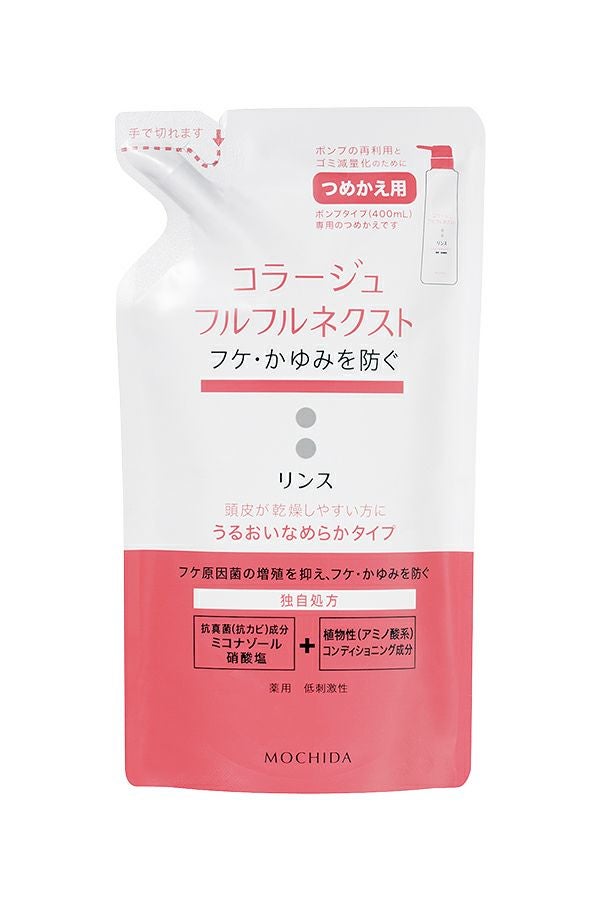 新品 コラージュ フルフルネクスト リンス400ml まとめ売り 4点セット