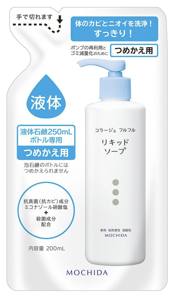 コラージュ フルフル液体石鹸200ml（つめかえ用） | キリン堂通販SHOP