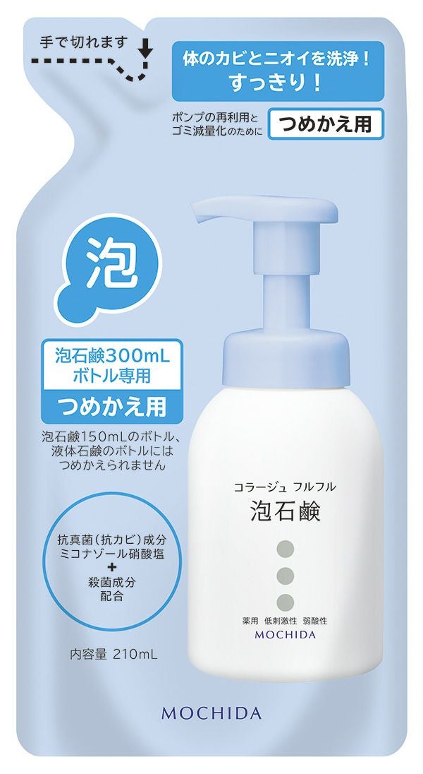 コラージュ フルフル液体石鹸200ml（つめかえ用） | キリン堂通販SHOP